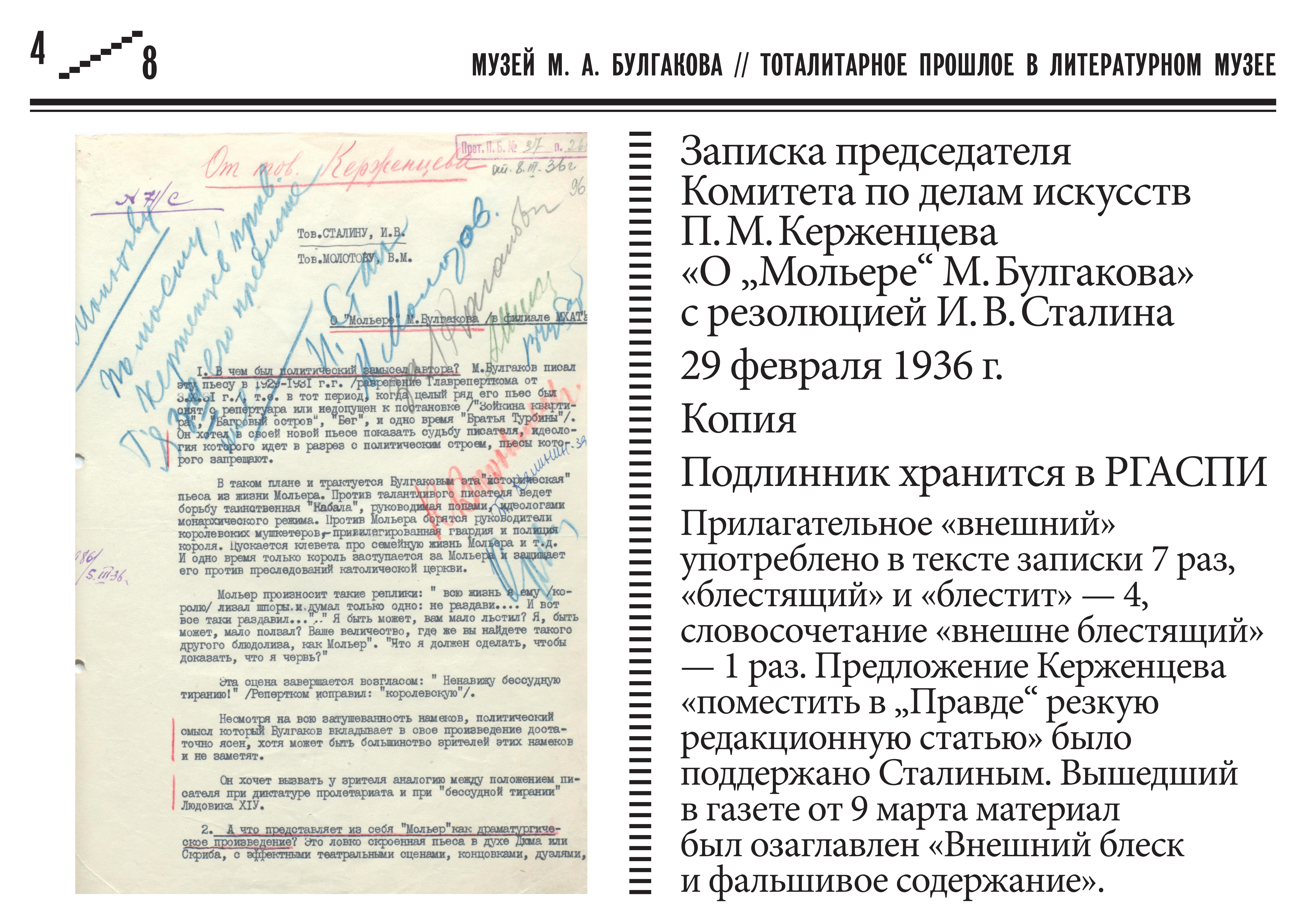 комитет по делам искусства