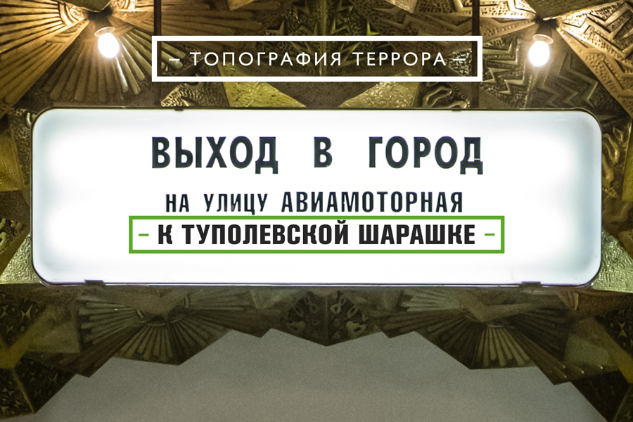 Проект выход. Проекта «выход в город». Плакат метро выход есть.