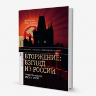 Обложка книги. Источник: openrussia.org