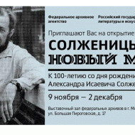 www.rusarchives.ru