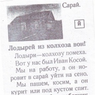 Страница из Букваря для школ грамоты за 1936 год