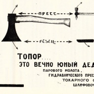 Из экспозиции