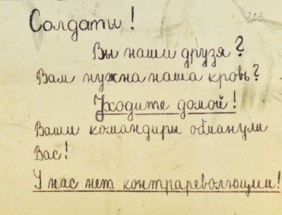 Из рассекреченных документов КГБ, опубликованных архивом СБУ 