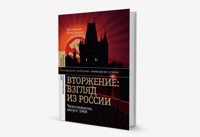 Обложка книги. Источник: openrussia.org