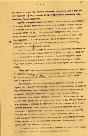 Архивный фонд Владимира Бехтерева