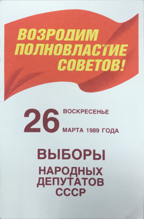 Архив Международного Мемориала. 