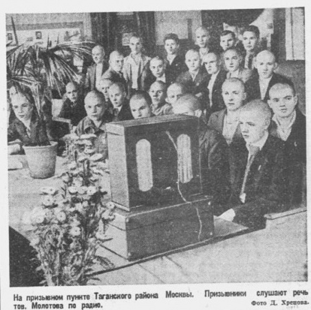 «Красная звезда» от 18 сентября 1939 года