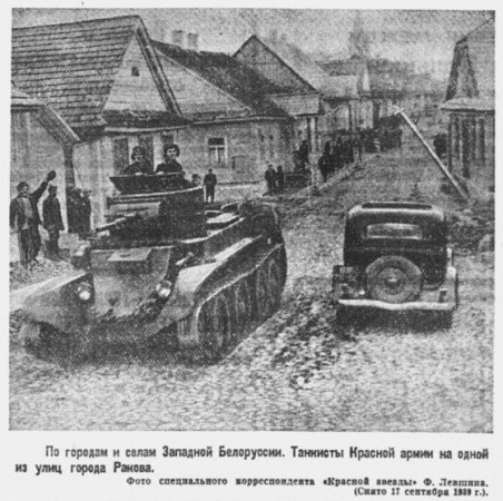 «Правда» от 21 сентября 1939 года
