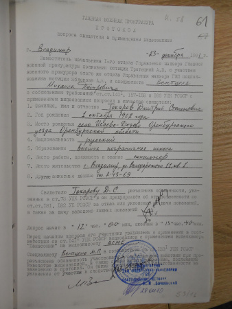 Дело ГВП №159, том 102, лист 58