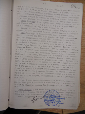 Дело ГВП №159, том 102, лист 60