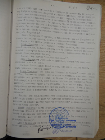 Дело ГВП №159, том 102, лист 61