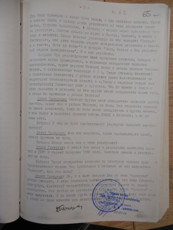 Дело ГВП №159, том 102, лист 62