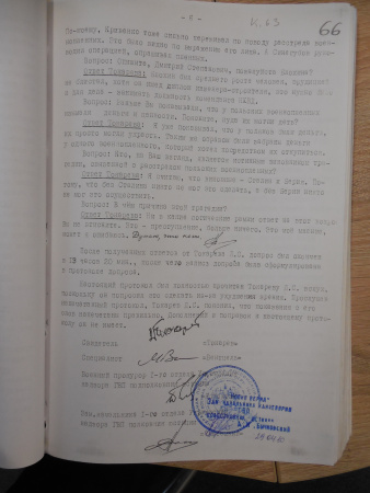 Дело ГВП №159, том 102, лист 63