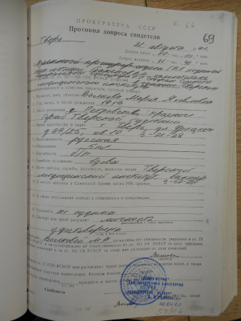 Дело ГВП №159, том 102, лист 66