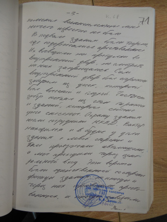 Дело ГВП №159, том 102, лист 68