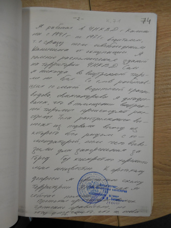 Дело ГВП №159, том 102, лист 71