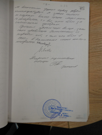 Дело ГВП №159, том 102, лист 72