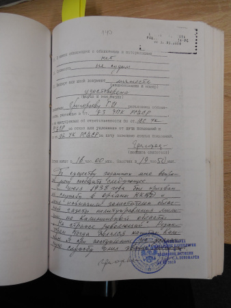 Дело ГВП №159, том 21, лист 115 (обратная сторона)