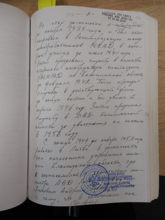 Дело ГВП №159, том 21, лист 116