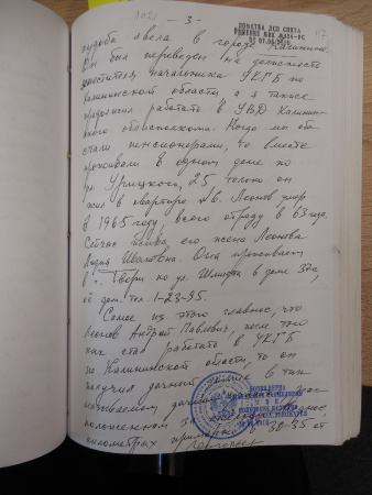 Дело ГВП №159, том 21, лист 117