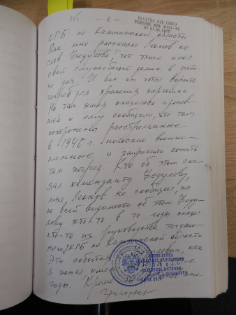 Дело ГВП №159, том 21, лист 120