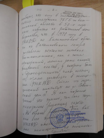 Дело ГВП №159, том 21, лист 121