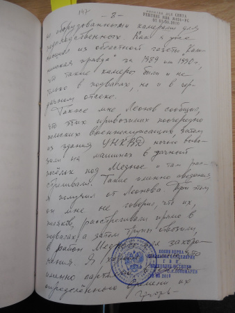 Дело ГВП №159, том 21, лист 122