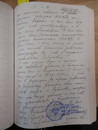 Дело ГВП №159, том 21, лист 123