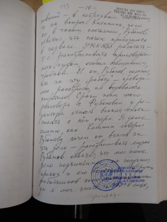 Дело ГВП №159, том 21, лист 124