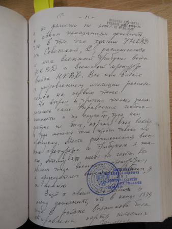 Дело ГВП №159, том 21, лист 125