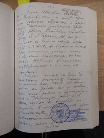 Дело ГВП №159, том 21, лист 127