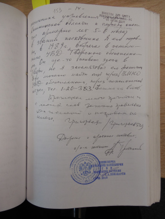 Дело ГВП №159, том 21, лист 128