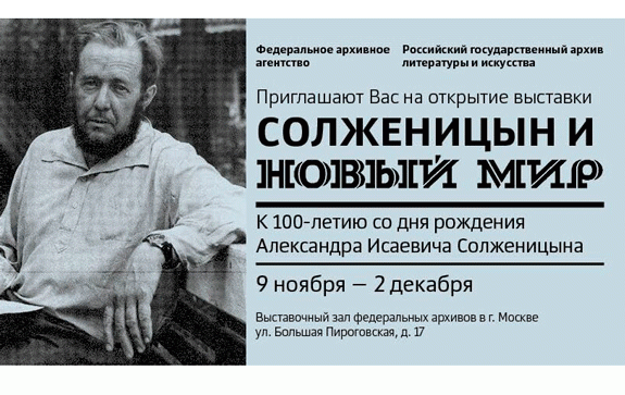 www.rusarchives.ru