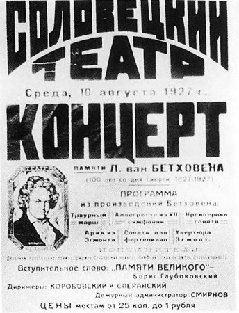 Афиша концерта ХЛАМа — его участники не только ставили спектакли, но и играли музыку.